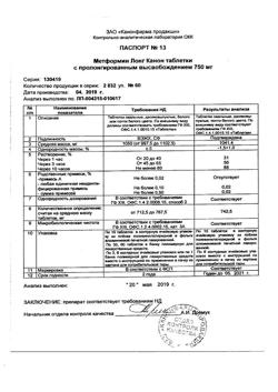 26875-Сертификат Теймурова, паста 30 г 1 шт-8