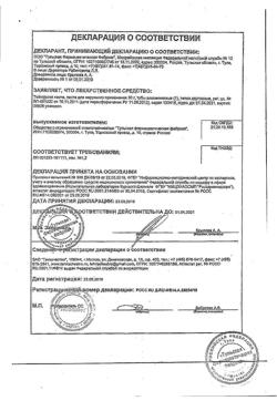26875-Сертификат Теймурова, паста 30 г 1 шт-4