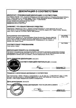 26875-Сертификат Теймурова, паста 30 г 1 шт-9