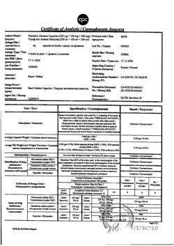 26881-Сертификат Терафлекс Адванс, капсулы 250 мг+100 мг+200 мг 60 шт-1