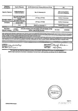 26881-Сертификат Терафлекс Адванс, капсулы 250 мг+100 мг+200 мг 60 шт-2
