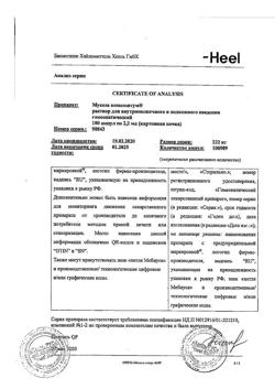 26888-Сертификат Мукоза композитум, раствор для в/м и п/к введ. 2,2 мл 100 шт-2
