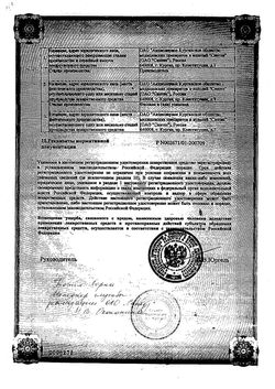 Сертификат ТИМОЛОЛ-АКОС КАПЛИ ГЛАЗНЫЕ 2,5 МГ/МЛ 5 МЛ №1-1