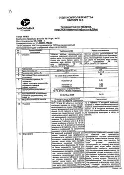 26905-Сертификат Топирамат Канон, таблетки покрыт.плен.об. 25 мг 28 шт-2