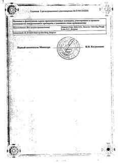 26910-Сертификат Тридерм, крем для наружного применения 15 г 1 шт-1