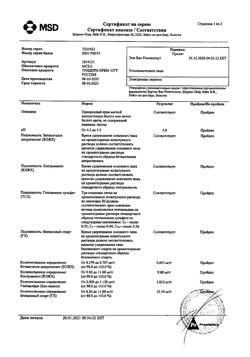 26910-Сертификат Тридерм, крем для наружного применения 15 г 1 шт-7
