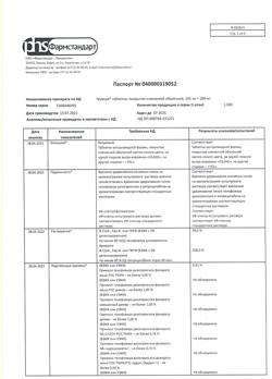 26917-Сертификат Трувада, таблетки покрыт.плен.об. 245 мг+200 мг 30 шт-2