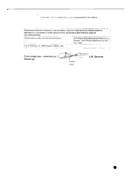 26921-Сертификат Травокорт, крем для наружного применения 1мг+10 мг/г 15 г 1 шт-14