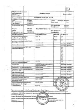 26921-Сертификат Травокорт, крем для наружного применения 1мг+10 мг/г 15 г 1 шт-2
