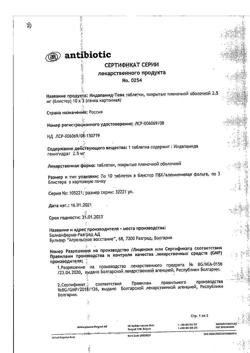 26925-Сертификат Индапамид-Тева, таблетки покрыт.плен.об. 2,5 мг 30 шт-2