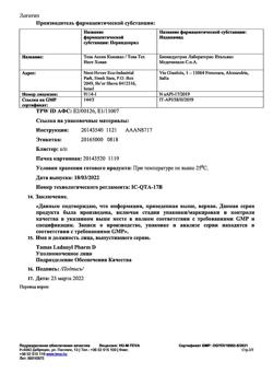 26926-Сертификат Индапамид/Периндоприл-Тева, таблетки покрыт.плен.об. 1,25 мг+5 мг 30 шт-2