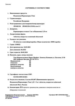 26926-Сертификат Индапамид/Периндоприл-Тева, таблетки покрыт.плен.об. 1,25 мг+5 мг 30 шт-7