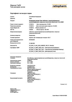 26928-Сертификат Индапамид Ретард-Тева, таблетки с пролонг высвобождением покрыт.плен.об. 1,5 мг 30 шт-6