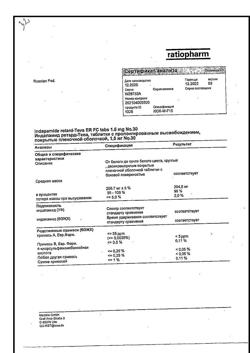 26928-Сертификат Индапамид Ретард-Тева, таблетки с пролонг высвобождением покрыт.плен.об. 1,5 мг 30 шт-4
