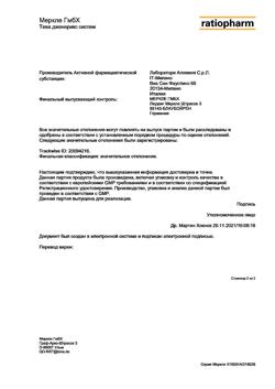 26928-Сертификат Индапамид Ретард-Тева, таблетки с пролонг высвобождением покрыт.плен.об. 1,5 мг 30 шт-7
