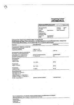 26928-Сертификат Индапамид Ретард-Тева, таблетки с пролонг высвобождением покрыт.плен.об. 1,5 мг 30 шт-2