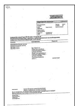 26928-Сертификат Индапамид Ретард-Тева, таблетки с пролонг высвобождением покрыт.плен.об. 1,5 мг 30 шт-5