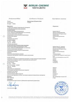 26934-Сертификат Индометацин 50 Берлин-Хеми, суппозитории ректальные 50 мг 10 шт-2
