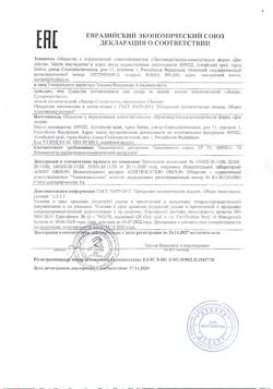 26940-Сертификат Суперчистотело леккер, 5 мл 1 шт-1