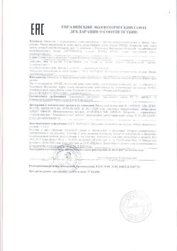 26940-Сертификат Суперчистотело леккер, 5 мл 1 шт-2