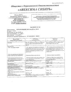 26955-Сертификат Фуразолидон, таблетки 50 мг 10 шт-5