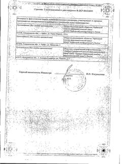 26955-Сертификат Фуразолидон, таблетки 50 мг 10 шт-4