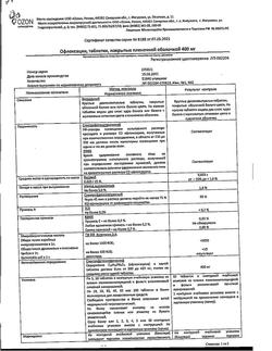 26960-Сертификат Офлоксацин, таблетки покрыт.плен.об. 400 мг 10 шт-1
