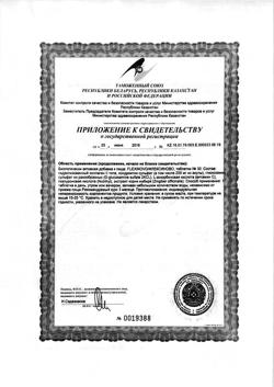 26967-Сертификат Флексиново, таблетки, 30 шт.-4