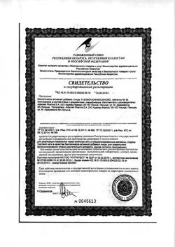 26967-Сертификат Флексиново, таблетки, 30 шт.-3