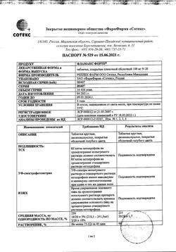 26968-Сертификат Фламакс форте, таблетки покрыт.плен.об. 100 мг 20 шт-1