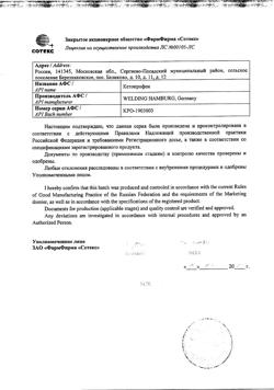 26968-Сертификат Фламакс форте, таблетки покрыт.плен.об. 100 мг 20 шт-5