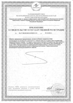 26972-Сертификат Облепиховое масло, 100 мл 1 шт-12