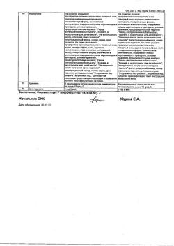 26972-Сертификат Облепиховое масло, для приема внутрь местного и наружного применения 100 мл 1 шт-5