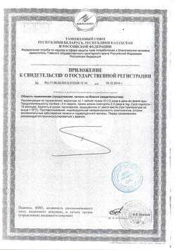26972-Сертификат Облепиховое масло, 100 мл 1 шт-10