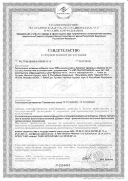 26972-Сертификат Облепиховое масло, 100 мл 1 шт-13