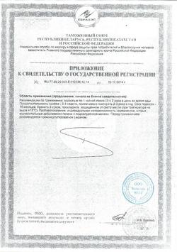 26972-Сертификат Облепиховое масло, 100 мл 1 шт-6