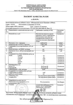 26972-Сертификат Облепиховое масло, 100 мл 1 шт-11