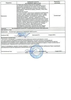 26976-Сертификат Хондроитин-АКОС, капсулы 250 мг 50 шт-4