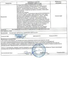 26976-Сертификат Хондроитин-АКОС, капсулы 250 мг 50 шт-7