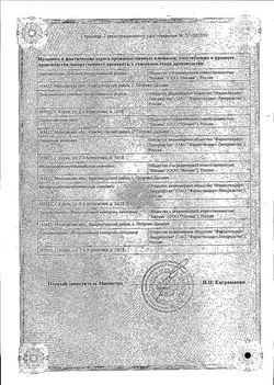 Сертификат ИПРАТЕРОЛ АЭРОЗОЛЬ ДЛЯ ИНГАЛЯЦИЙ ДОЗИРОВАННЫЙ 20 МКГ/ДОЗА+50 МКГ/ДОЗА   200 ДОЗ №1-1