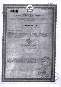 26980-Сертификат Флоресан Молочко Автозагар экспресс для лица и тела, 125 мл 1 шт-1