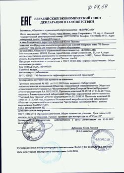 26982-Сертификат Флоресан Гель-маска для похудения Ледяное обертывание, 500 мл 1 шт-2