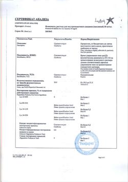 26984-Сертификат Флюанксол, раствор для в/м введ.(масляный) 20 мг/мл 1 мл 10 шт-9