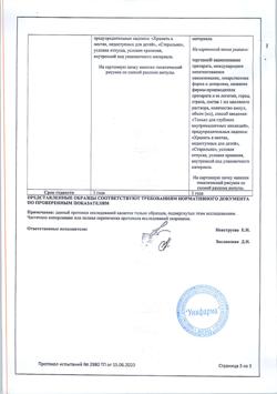 26984-Сертификат Флюанксол, раствор для в/м введ.(масляный) 20 мг/мл 1 мл 10 шт-5