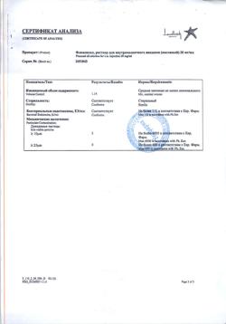 26984-Сертификат Флюанксол, раствор для в/м введ.(масляный) 20 мг/мл 1 мл 10 шт-7