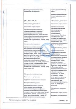 26984-Сертификат Флюанксол, раствор для в/м введ.(масляный) 20 мг/мл 1 мл 10 шт-8