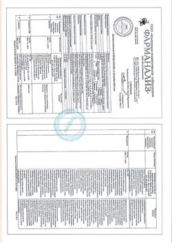26984-Сертификат Флюанксол, раствор для в/м введ.(масляный) 20 мг/мл 1 мл 10 шт-2