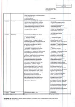 26985-Сертификат Флюкостат, капсулы 150 мг 2 шт-14