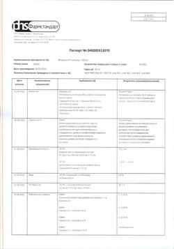 26985-Сертификат Флюкостат, капсулы 150 мг 2 шт-16