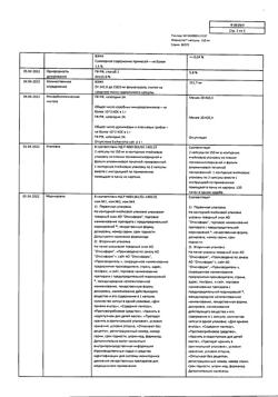 26985-Сертификат Флюкостат, капсулы 150 мг 2 шт-2